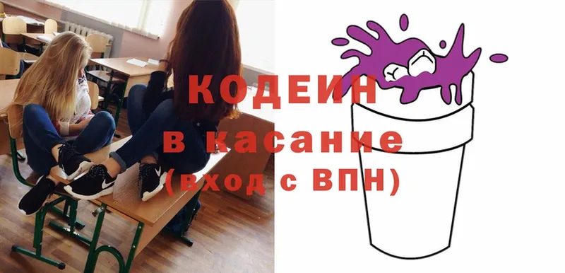 Codein Purple Drank  Дорогобуж 